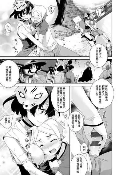 [Yaya Hinata] Ashita, Sekai ga Owaru nara | 世界、如果將在明日終結 [Chinese] [Digital]