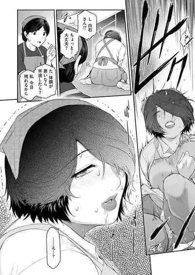 COMIC HOTMiLK Koime Vol. 47