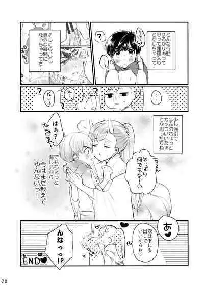 Comic Pine 10 Tsuki-gou