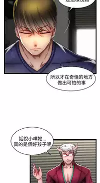 啪啪啪调教所第2季 [中国翻訳]