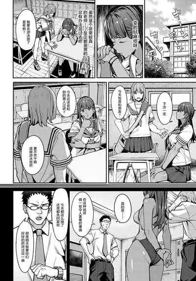 Suiei Gal no Yuueijutsu - A Swimming of swimming gal