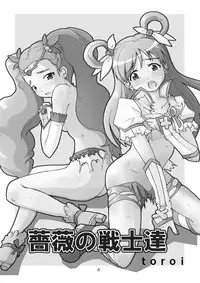 [Group I.N] Bara no senshi-tachi | Fighter of Rose (Yes Precure 5)