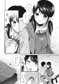 [Fumitsuki Sou] 1LDK+JK Ikinari Doukyo? Micchaku!? Hatsu Ecchi!!? Ch. 1-12