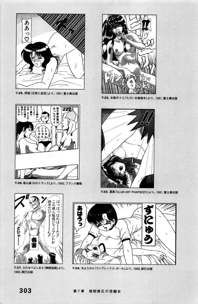 Ero Manga Hyogen Shi