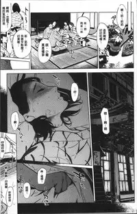 [Clone Ningen] Shinjuiro no Zanzou ~Kazoku ga Neshizumatta Ato de~ [Chinese]