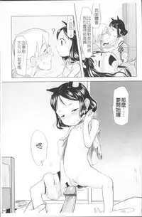 [Urajirou] Chiisana Koigokoro [Chinese]