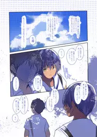 [Move From one Place to Heaven (Wes Heartland Smith)] Karada Ubaware Kokoro Yurare 2 [Digital]