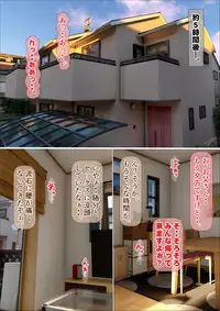 [Iron Sugar] Ore no Hatsukoi Aite datta Gimai ga Oyaji to Tanetsuke Sex Shiteita Ken