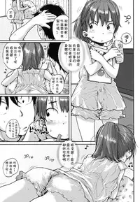 [Ponsuke] Naisho no Massage (COMIC LO 2016-03) [Chinese] [想抱雷妈汉化组] [Digital]