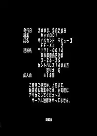 [St. Rio (Kitty, Tima)] Yuna A La Mode 7 Xanarkand Debut 3 (Final Fantasy X-2) [English] [EHCOVE]