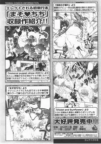 COMIC TENMA 2007-12