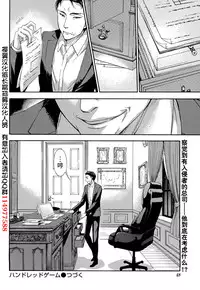 [Kuon Michiyoshi] HUNDRED GAME Ch. 9 (Monthly Vitaman 2015-09) [Chinese] [樱翼汉化组]