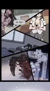 [Ramjak] Atonement Camp Ch.0-54 (Chinese)