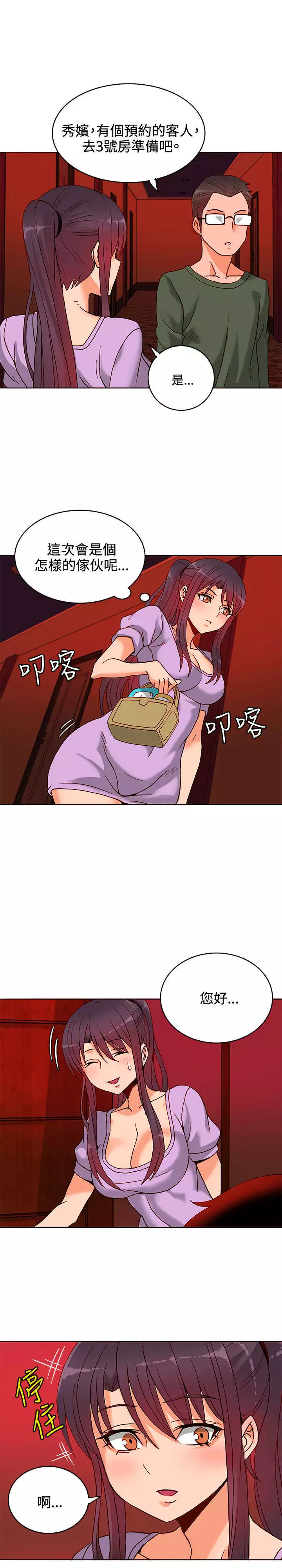 30cm立约人 第一季