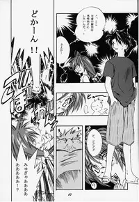 (C58) [Tenziku Opera Company (Seiten Taisei)] Seiten 6 Inagawa Kyousoukyoku - The Princess Of Comipa - (Comic Party)