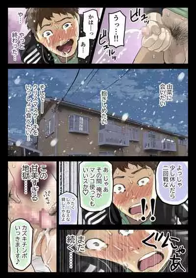 Kanojo no SmaPho o Nozoita dake nano ni 3