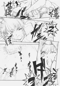 [MARUARAI] 3WAY ROYAL (rumble roses)