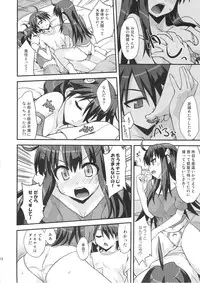 (C79) [FruitsJam (Mikagami Sou)] Soine Play (Bakemonogatari)