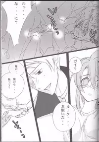 (C70) [Chikirazu (Murasaki Akari)] Rukuruku Shoukougun (Tales of the Abyss)