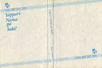 [Shimao Kazu] Yappari Nama ga Suki!