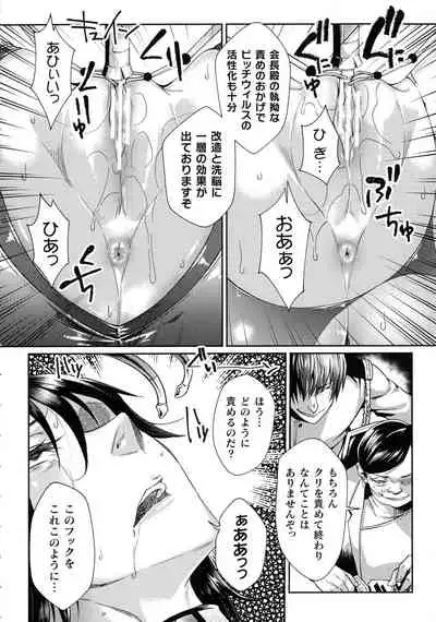 監獄アカデミア THE COMIC Ch. 1-4