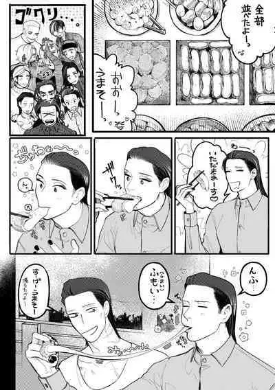 Psyche's Creepy ＆ Creamies!! #8