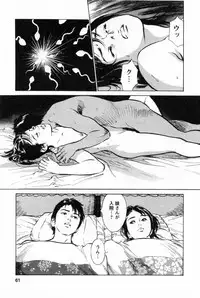 [Tomisawa Chinatsu, Hazuki Kaoru] My Pure Lady Vol.2