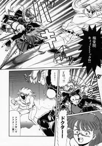 [Makita Aoi] Kaori Monogatari Jou - Shippuu no Shou