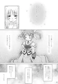 (Lyrical Magical 11) [SimpleClass (Shinozuki Kou)] off-White[0] Kouhen (Mahou Shoujo Lyrical Nanoha)