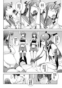 (C88) [enuma elish (Yukimi)] eggs (Kantai Collection -KanColle-) [Chinese] [final個人漢化]