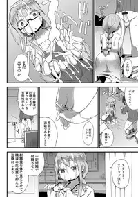 [Anthology] Gekkan Web Otoko no Ko-llection! S Vol. 27 [Digital]