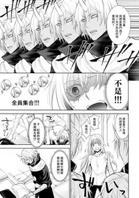 Koku. Josei Gitaika ni Seikou Shimashita 3