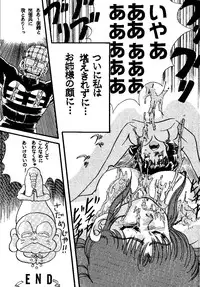 [Global One (MARO)] sadistic 8 gamba (Various)