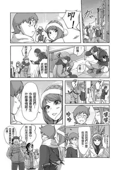 [Xiaowoo] Kaikan Change ♂⇔♀ ~Hajimete wa Onna no Karada de~ | 快感交換♂⇔♀～女體初體驗～ Ch. 1-15 [Chinese] [Digital]