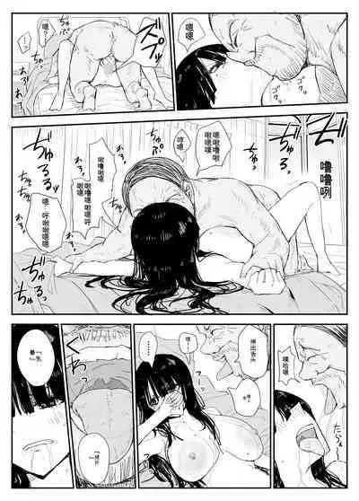 [Haitoku no Mori (Moria)] Oshiego Kiss Hame Nikki ~Deka Chichi Deka Nyuurin "Oshiego" to Berochuu Daekki Koukan Sex~ 机翻汉化