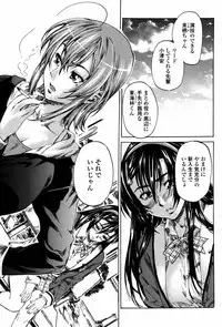 COMIC Momohime 2007-05