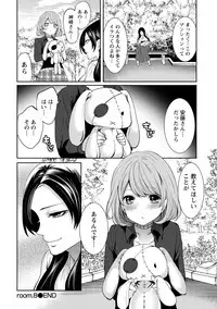 [Miyahara Ayumu] Juumin yo Koigokoro o Idake 2 [Digital]