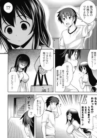 [Yasui Riosuke] Suki = Shite!