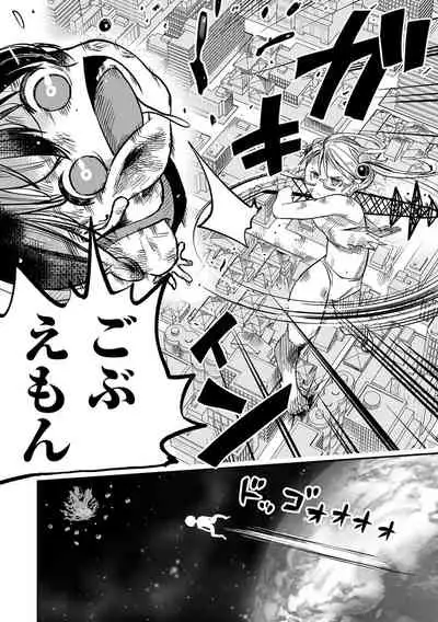 [Anthology] Ryona King Vol.17 [Digital]