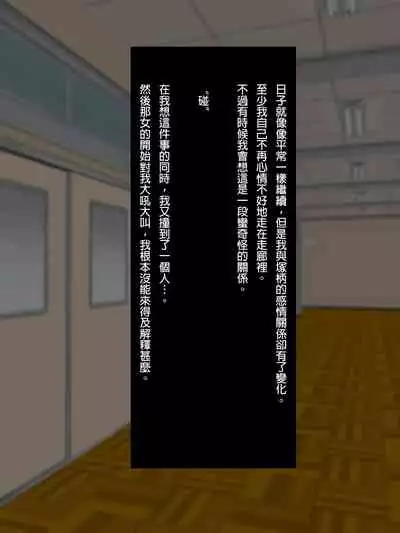 Mannish Musume No Honne Wa Sukebe Na Bakunyuu Musume [Chinese] [臭甲個人機翻]