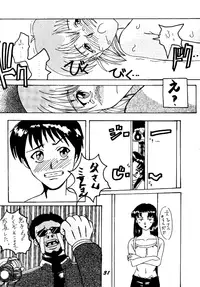 [Studio K A R] Kiseki wa Youi sarete ita | Pre-Arranged Miracle (Neon Genesis Evangelion)