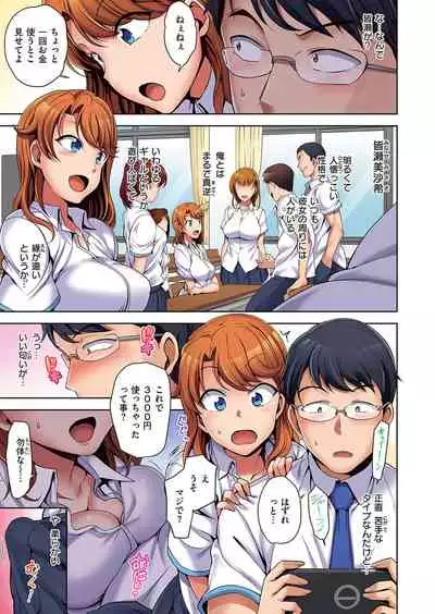 Shitsurakuten Premium