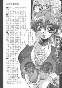 [ALICE-DO, CROWN BRIGADE (Miyauchi Izumi, Onizuka Takuto)] etsunyuu (Dead or Alive)