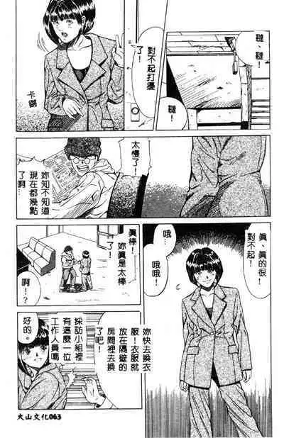 Nopan Komusume Momimakuri