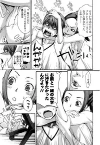 [Mikami Canon] Mecha Mucha H