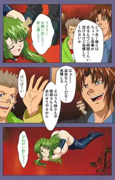 [BLACK PACKAGE TRY] [Full Color seijin ban] Ryoujoku no rensa ~ fueru emome to kasoku suru akugyō ~ Kanzenban