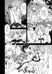 (Bokura no Love Live! 10) [H na Hon. Ya san. (Akki)] Halloween Wonderland (Love Live!)