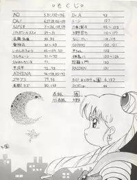 (C42) [Pussy CAT Seisaku Iinkai (Various)] Pussy CAT Vol. 22 Pai-chan Hon 2 (Various)