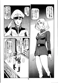 (C58) [Skirt Tsuki (keso)] Kinpatsu Shoujo Pilot (Mobile Suit Gundam)
