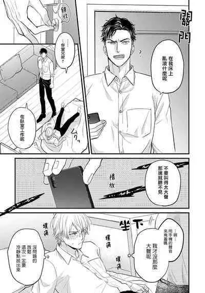 [Yamada Nichoume] Tabetemo Oishiku Arimasen 2 | 尝起来一点都不好吃 2 Ch. 6-23 番外+加笔+A店特典 + 24-27 [Chinese] [冒险者公会] [Digital]